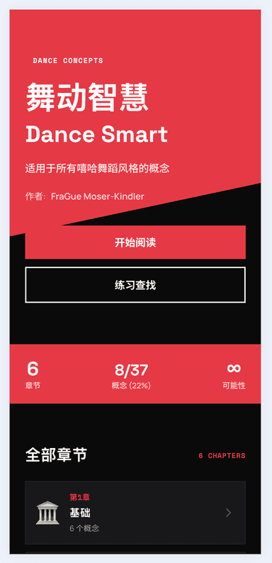 Dance Smart screenshot